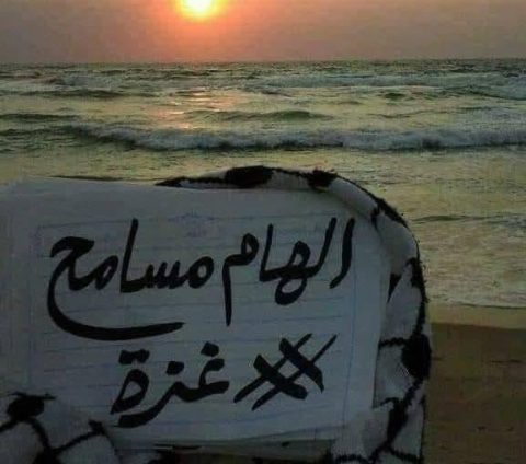 لأجل القدس اكتب.../ الهام مسامح