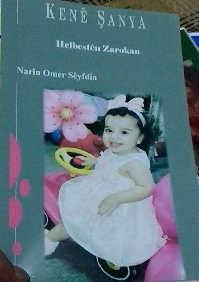 (كهنێ شانیا) مجموعه قصائد صدرت حدیثاً للقاصّة والشاعرة والكاتبة الكوردیة نارین عمر/ رفعت حاجي 52 narim omer 7zhgfvgb (كهنێ شانیا) مجموعه قصائد صدرت حدیثاً للقاصّة والشاعرة والكاتبة الكوردیة نارین عمر/ رفعت حاجي