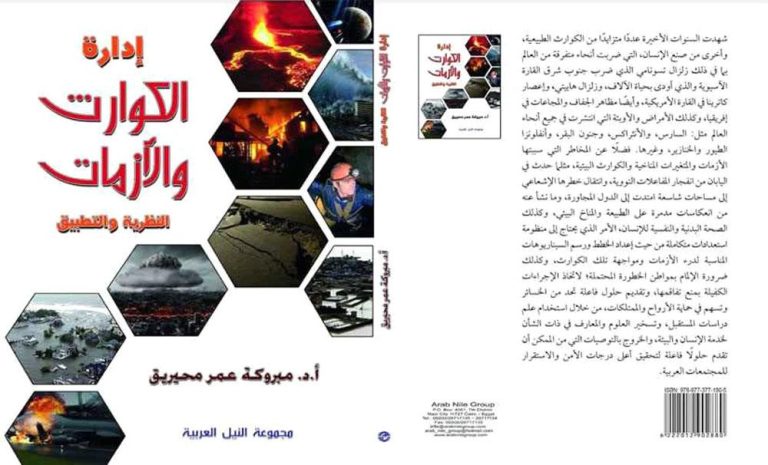 الترجمة العربية لكتاب "التعليم القائم على الصناعة" 3 الترجمة العربية لكتاب "التعليم القائم على الصناعة"