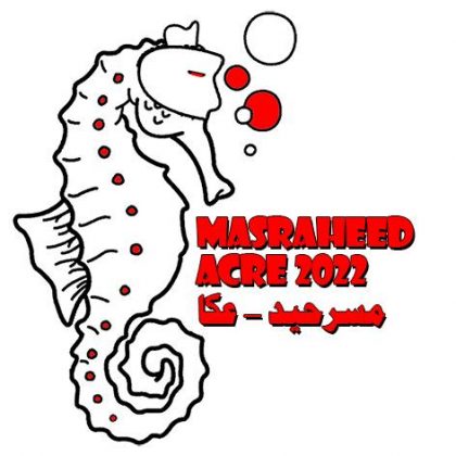 مهرجان مسرحيد الـ 20 يقفل أبوابه 45 mesrhid 6rfghjkl مهرجان مسرحيد الـ 20 يقفل أبوابه