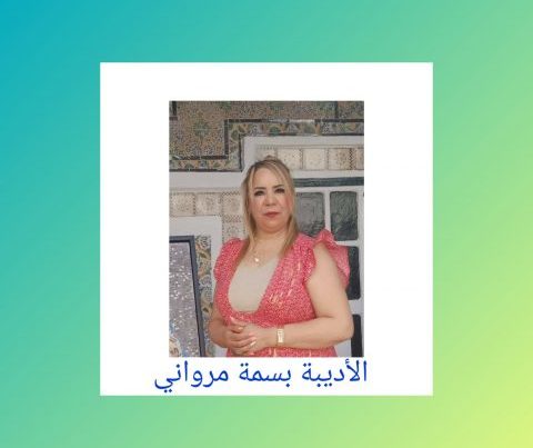 تذوق ... / بقلم: بسمة مرواني 59 عرافة يونانية/ بقلم: بسمة مرواني