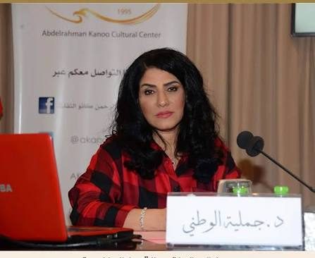 من البحرين...تطلق د. جميلة الوطني باكورة نتاجها الشعري "بهذا الوهج أحيا" 1 gemila alwetni 76gv e1788682365847 من البحرين...تطلق د. جميلة الوطني باكورة نتاجها الشعري "بهذا الوهج أحيا"