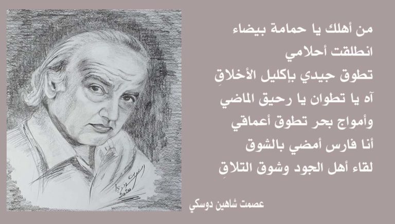 شوق التلاقي/ بقلم: عصمت شاهين دوسكي 27 شوق التلاقي عصمت دوسكي شوق التلاقي/ بقلم: عصمت شاهين دوسكي