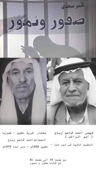 " صقور ونمور " إصدار جديد لعمر سعدي 19 " صقور ونمور " إصدار جديد لعمر سعدي