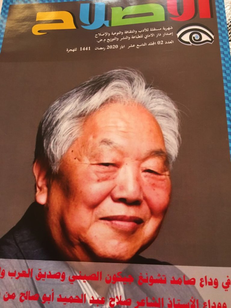 صدور مجلة " الإصلاح " العدد الثاني، المجلد التاسع عشر، أيار 2020 73 مجلة الإصلاح الثاني، المجلد التاسع عشر، أيار 2020 صدور مجلة " الإصلاح " العدد الثاني، المجلد التاسع عشر، أيار 2020