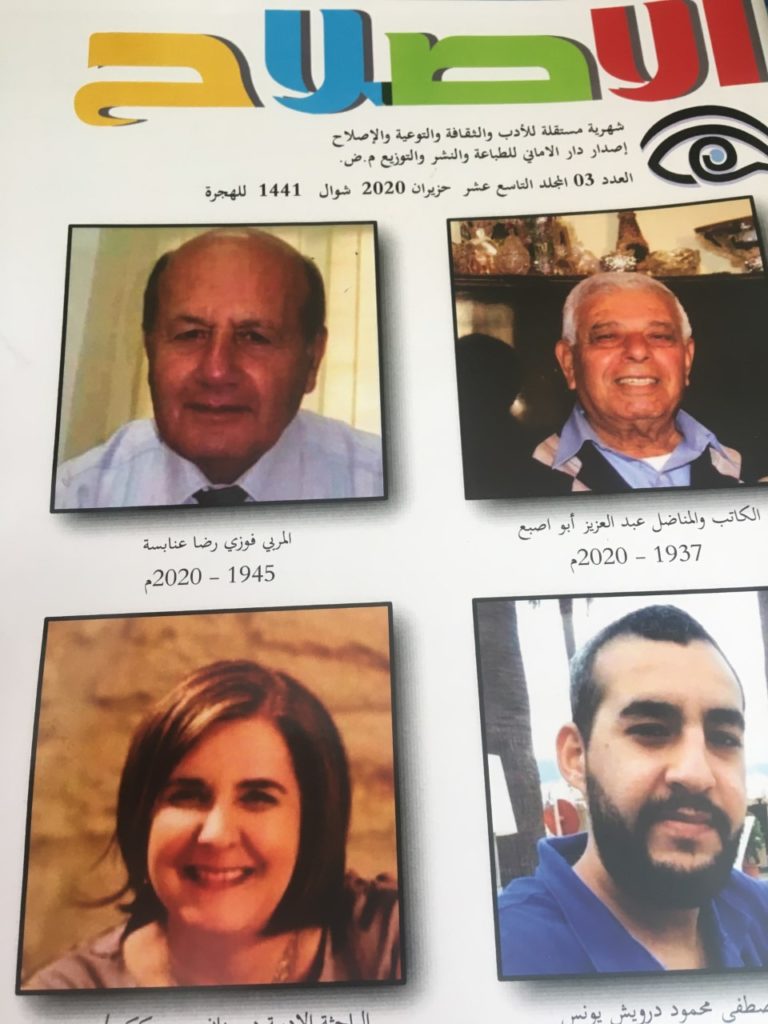 إصدار عدد حزيران 2020 من مجلة " الإصلاح " الثقافية 68 إصدار عدد حزيران 2020 من مجلة الإصلاح الثقافية إصدار عدد حزيران 2020 من مجلة " الإصلاح " الثقافية