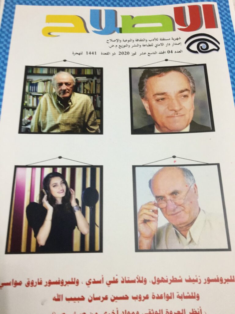 صدور عدد تموز 2020 من مجلة " الإصلاح " 64 صدور عدد تموز 2020 من مجلة الإصلاح صدور عدد تموز 2020 من مجلة " الإصلاح "
