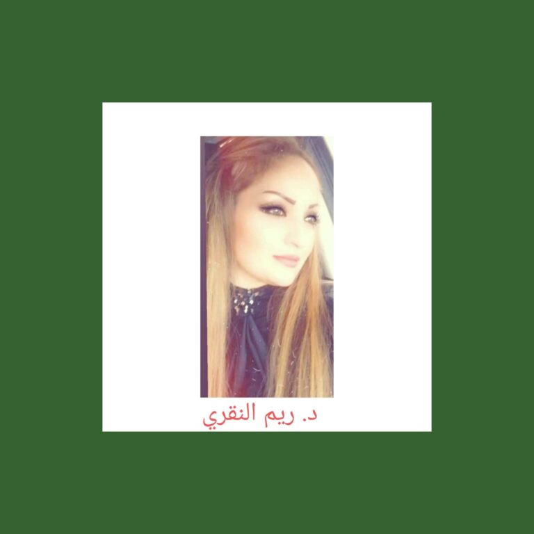 تسألني عني/ بقلم: ريم النقري 27 122525937 969258076817991 5879295439357512975 n د. ريم النقري تسألني عني/ بقلم: ريم النقري
