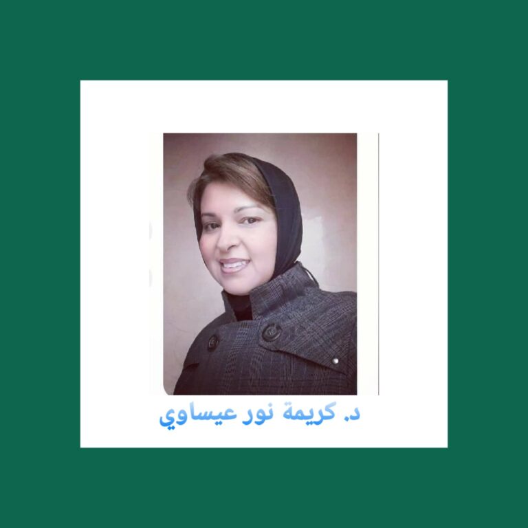 نظرات في الموت والحياة عن "الرحلة إلى العالم الآخر" للكاتبة د. كريمة عيساوي/ بقلم: بوسلهام عميمر 32 130721559 2761494567396202 4942916905532030055 n د كريمة نور عيساوي نظرات في الموت والحياة عن "الرحلة إلى العالم الآخر" للكاتبة د. كريمة عيساوي/ بقلم: بوسلهام عميمر