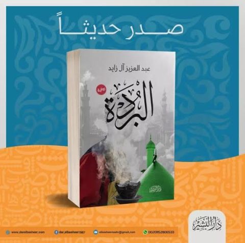 الروائي آل زايد يصدر أول إنتاجاته الروائيّة 1 abd aleziz al zaid 5wew الروائي آل زايد يصدر أول إنتاجاته الروائيّة