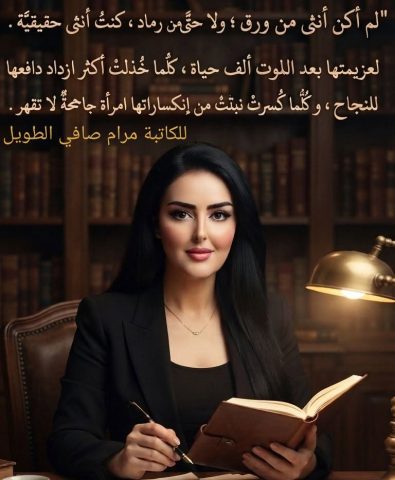 أخيرًا حرّرَتني/ بقلم: مرام صافي الطويل
