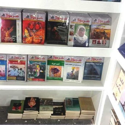 بيان من محرري وكتاب مجلة شرمولا لإدانة العدوان التركي على مناطق شمال وشرق سوريا/عربي/ KurdÎ