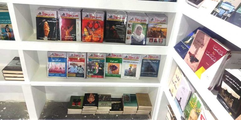 Daxuyaniya capkirina kovara Sermola li Misre Daxuyaniya çapkirina kovara Şermola li Misrê