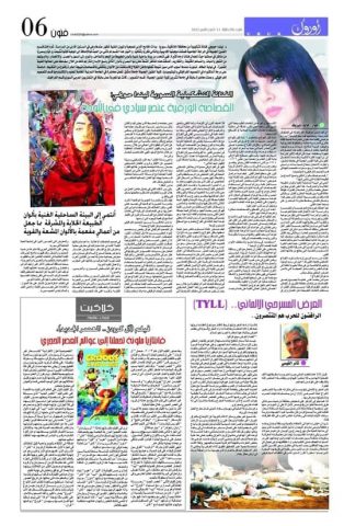 ليندا حويجي: الكولاج هو تجسيد فني يجمع ما بين الرسم والنحت/ حوار أجراه: خالد ديريك 9 ليندا حويجي: الكولاج هو تجسيد فني يجمع ما بين الرسم والنحت/ حوار أجراه: خالد ديريك