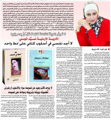 مُسيَّد المومني: لا أجد نفسي شخصًا يسهل تورطه حتى في الأدب/حوار أجراه:خالد ديريك