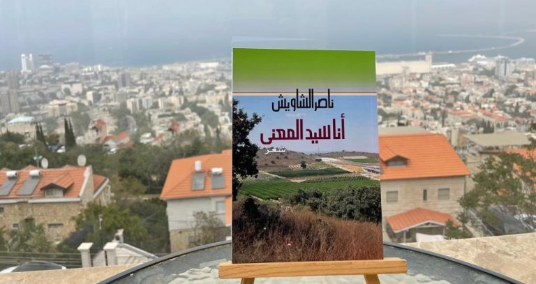 ديوان أنا سيد المعنى لناصر الشاويشى في ديوان جديد: ناصر الشاويش يعيد قريته "قِنّير" إلى الحياة