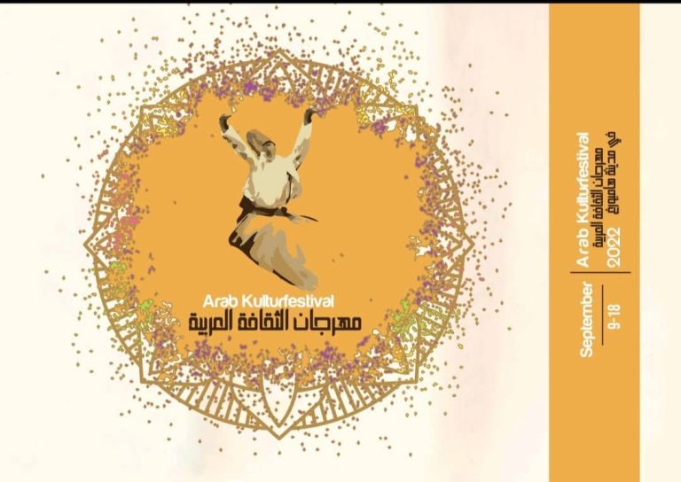 انطلاق مهرجان الثقافة العربية الأوّل في ألمانيا Arab Kulturfestival 9 305614574 448653520541961 7746137907397115722 n مهرجان الثقافة العربية Arab Kulturfestival انطلاق مهرجان الثقافة العربية الأوّل في ألمانيا Arab Kulturfestival