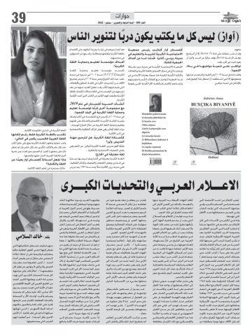 كُلستان آواز: تعليم لغة الأم كان حلمي، والهدف الأول في حياتي/ حوار أجراه: خالد ديريك
