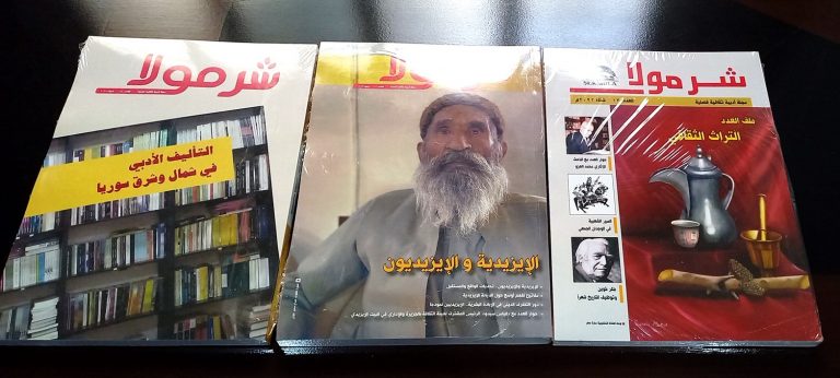 shermola misr 1 صدور الطبعة المصرية للأعداد 13 و14 و15 من مجلة شرمولا الأدبية صدور الطبعة المصرية للأعداد 13 و14 و15 من مجلة شرمولا الأدبية