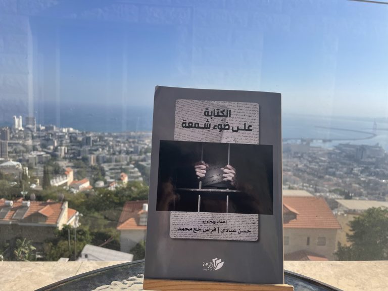 مخاض الإبداع في عتمة الزَّنازين "الكتابة على ضوء شمعة" / بقلم: مصطفى عبد الفتاح 62 كتاب الكتابة على ضوء شمعة ل حسين عبادي وفراس حج scaled مخاض الإبداع في عتمة الزَّنازين "الكتابة على ضوء شمعة" / بقلم: مصطفى عبد الفتاح