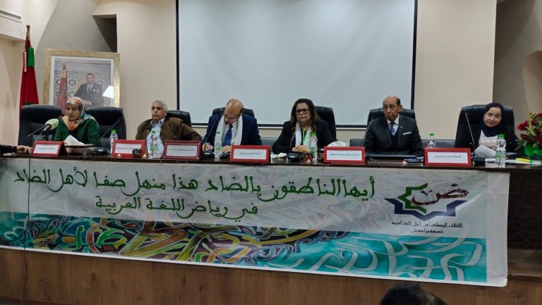 ندوة بمراكش حول اللغة العربية والقانون تشرح العلاقة الالتقائية ومثارات التجويد ندوة بمراكش حول"اللغة العربية والقانون" تشرح العلاقة الالتقائية ومثارات التجويد