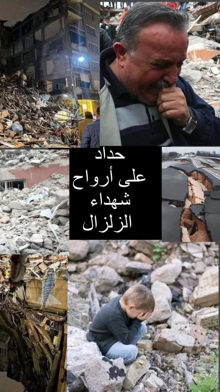 329733991 2397718190377391 2084143507257477491 n عن الزلزال الذي صرب سوريا وطَنُ المآسِيْ / بقلم: وعد جرجس