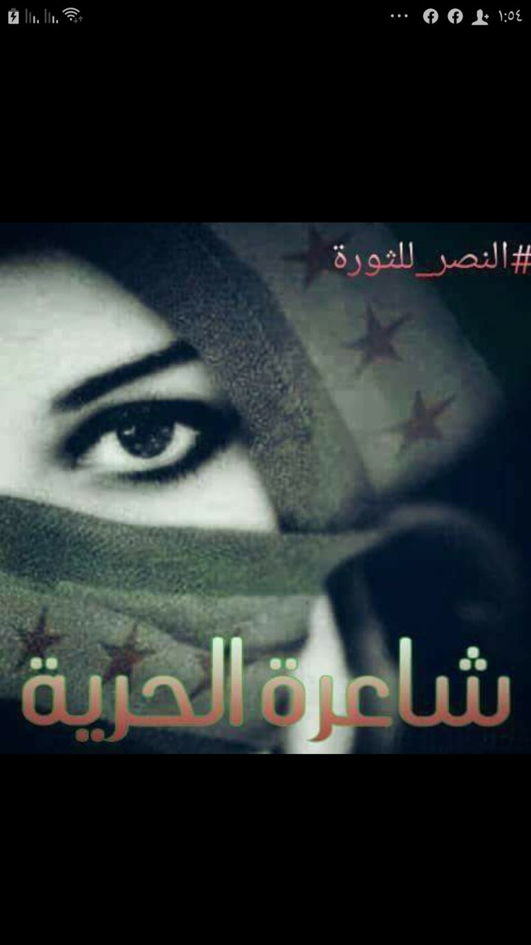 لم يكن الحب فرضاً كيف ألزمني/ بقلم: صفية الدغيم 52 Screenshot ٢٠٢٣٠٣١٥ ٠١٥٤٠٨ Facebook لم يكن الحب فرضاً كيف ألزمني/ بقلم: صفية الدغيم