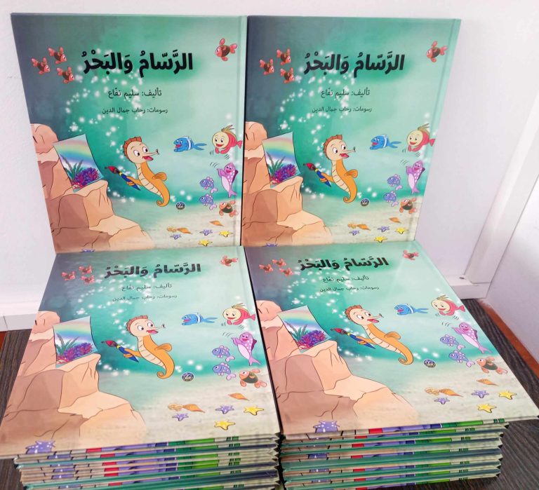 الرَّسّامُ وَالبَحْرُ قصّة جديدة للأديب سليم نفّاع 24 صورة 3 الرسام والبحر الرَّسّامُ وَالبَحْرُ قصّة جديدة للأديب سليم نفّاع