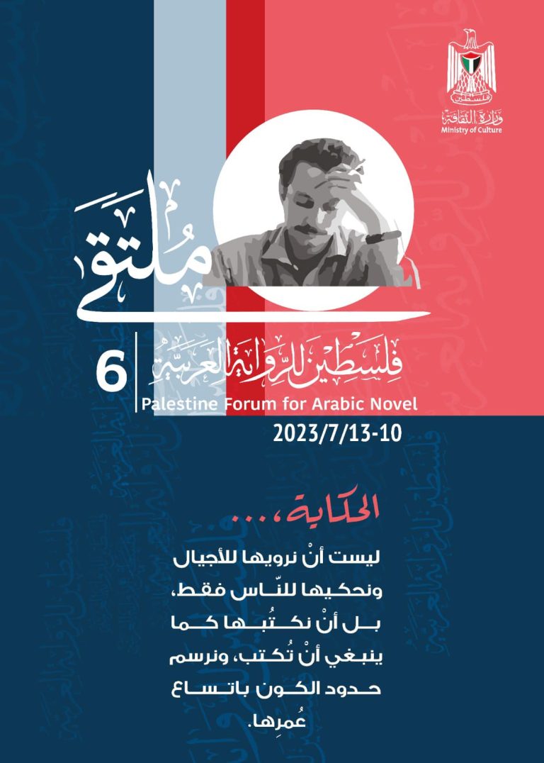 لصالح من يتم تشليل الحالة الثقافية في فلسطين؟ / بقلم: فراس حج محمد 27 ملصق المتلقى لصالح من يتم تشليل الحالة الثقافية في فلسطين؟ / بقلم: فراس حج محمد