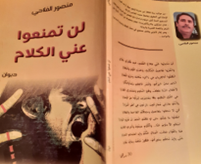 التحدي عنوان .. صرخة في وجه الصمت و الخذلان/ بقلم: بوسلهام عميمر 1 mensor felahi 7zb التحدي عنوان .. صرخة في وجه الصمت و الخذلان/ بقلم: بوسلهام عميمر