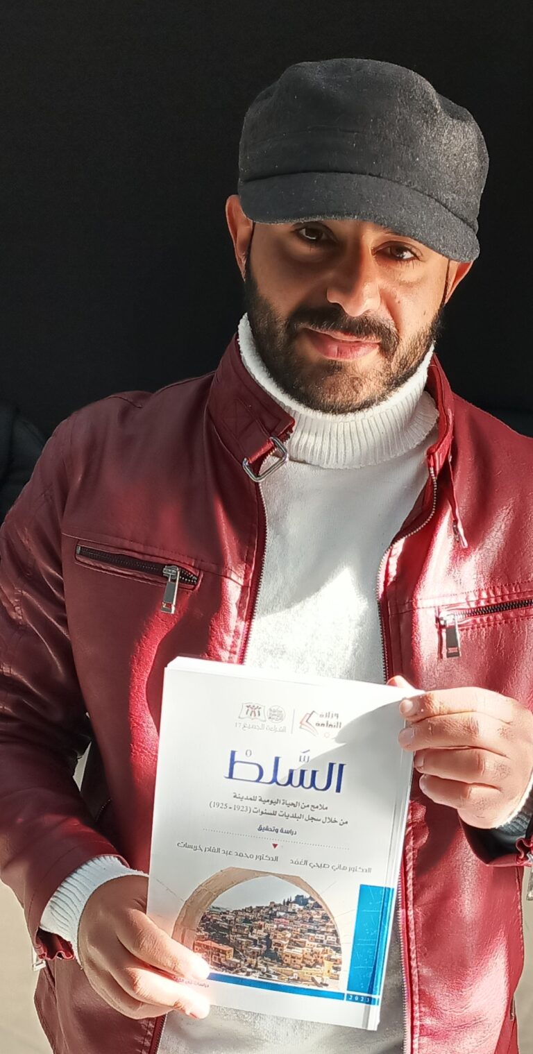 مدينة السلط / بقلم: أحمد سلايطة 54 أحمد سلايطة ت e1705272124205 مدينة السلط / بقلم: أحمد سلايطة
