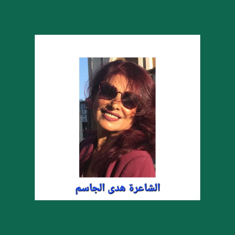 وتظل أنثى / بقلم: هدى الجاسم 24 GridArt ٢٠٢٤٠٢١٥ ١٣ هدى عبد الرحمن الجاسم scaled وتظل أنثى / بقلم: هدى الجاسم