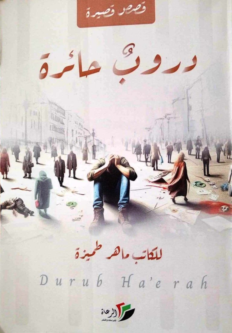 مجتمع ووطن وفكر في دروب حائرة بقلم: زياد جيوسي 9 455687856 357061210788985 1716289146807617719 n مجتمع ووطن وفكر في دروب حائرة بقلم: زياد جيوسي