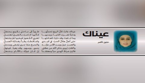 مقطوعتان جميلتان في قصيدة قصيرة لحنين ناصر / بقلم: فراس حج محمد 1 مقطوعتان جميلتان في قصيدة قصيرة لحنين ناصر / بقلم: فراس حج محمد