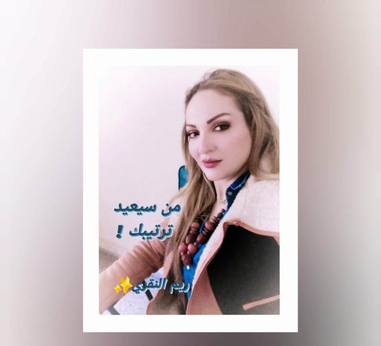 نخبك يا وطني…/ بقلم: ريم النقري