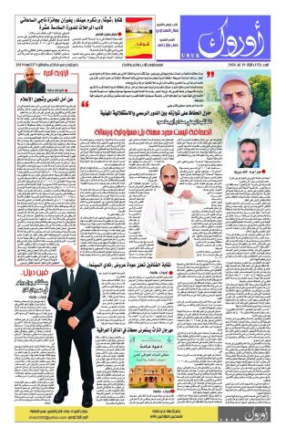 صدام أبو عاصم: الصحافة ليست مجرد مهنة، بل مسؤولية ورسالة / حوار أجراه: خالد ديريك 4 صدام أبو عاصم: الصحافة ليست مجرد مهنة، بل مسؤولية ورسالة / حوار أجراه: خالد ديريك