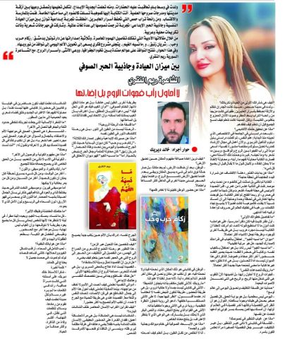 ريم النقري: لم أختر الكتابة بل هي اختارتني في لحظة الحاجة/ حاورها خالد ديريك 6 ريم النقري: لم أختر الكتابة بل هي اختارتني في لحظة الحاجة/ حاورها خالد ديريك